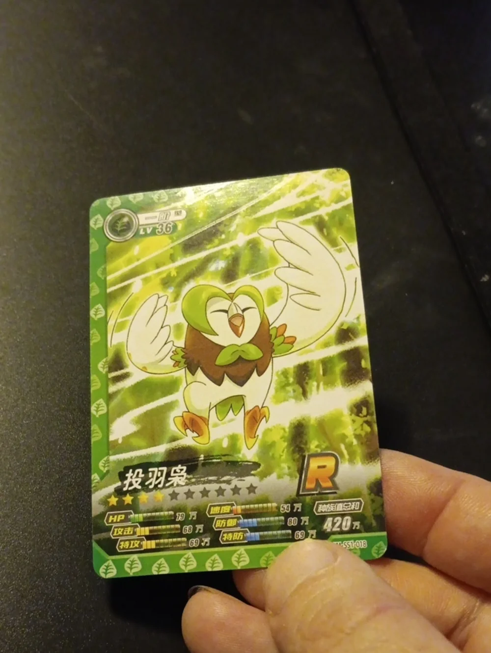 Pokemon Rowlet Trading Card - Green and White Artwork